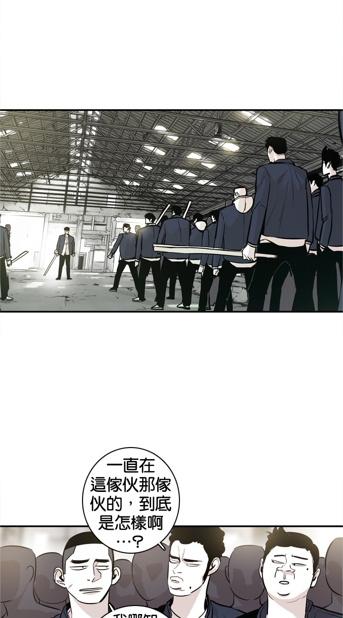 《大頭》第29话 第21页