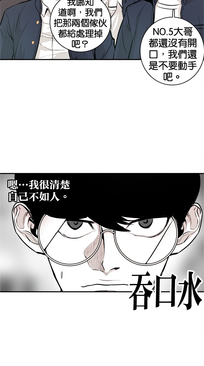 《大頭》第29话 第22页