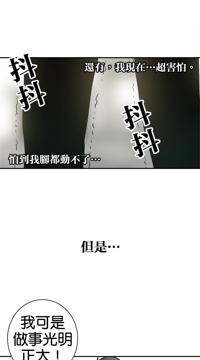 《大頭》第29话 第23页
