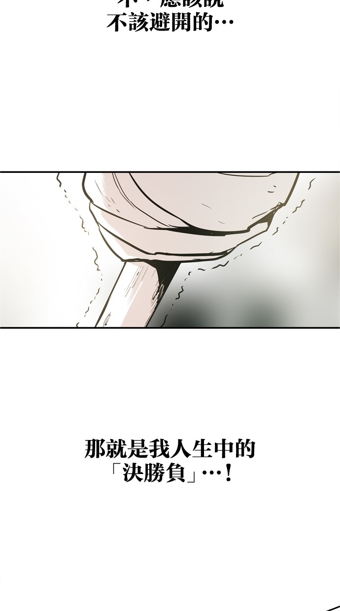 《大頭》第29话 第25页