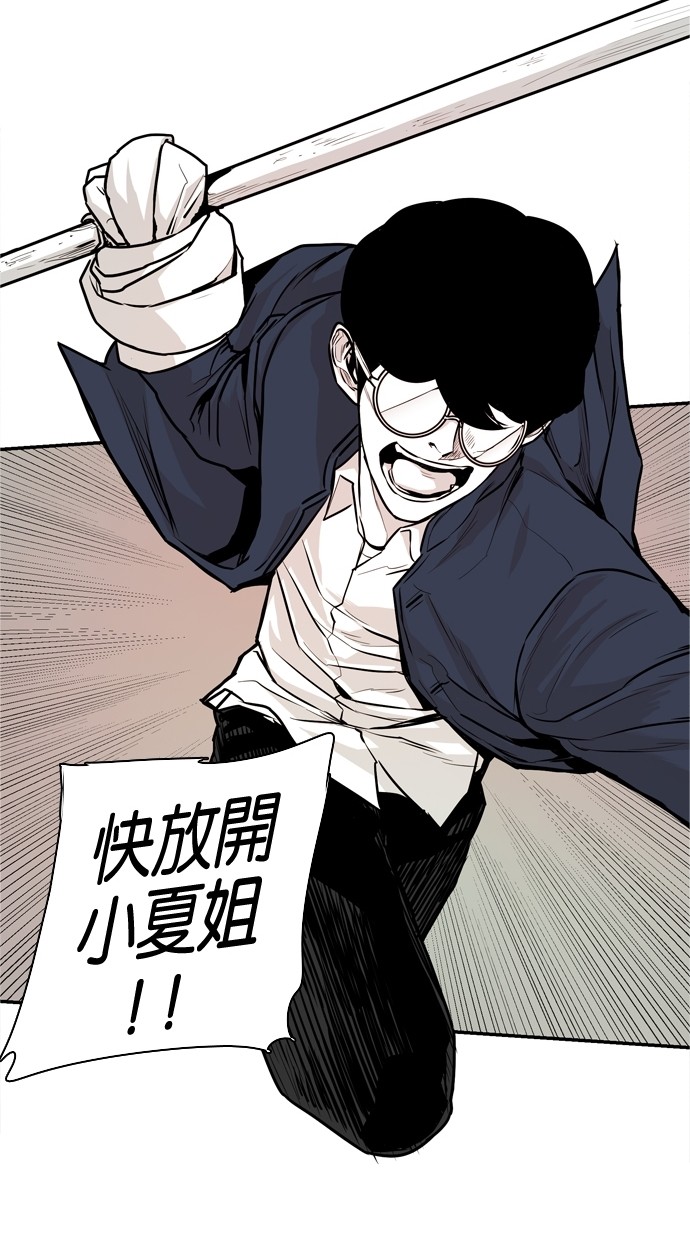 《大頭》第29话 第26页