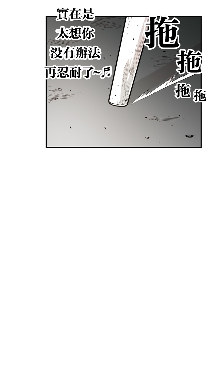 《大頭》第29话 第2页