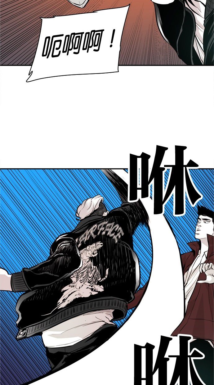 《大頭》第29话 第31页