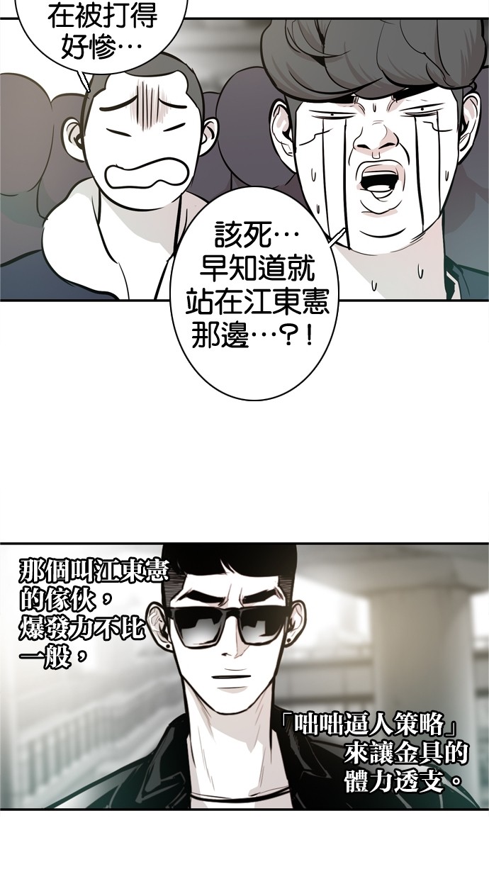 《大頭》第29话 第34页