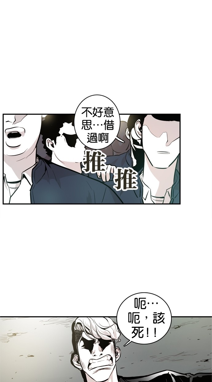 《大頭》第29话 第41页
