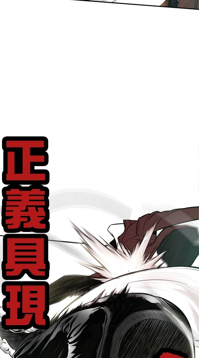 《大頭》第29话 第55页