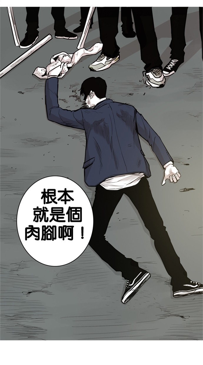 《大頭》第29话 第62页