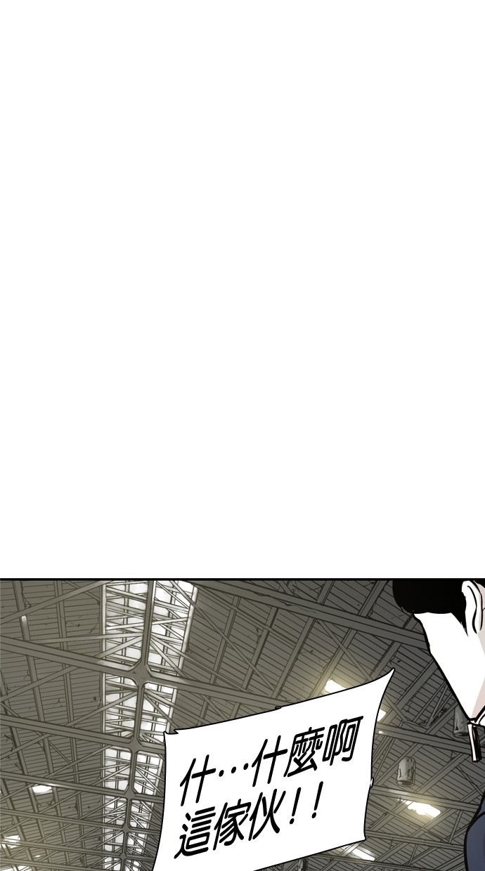 《大頭》第29话 第6页
