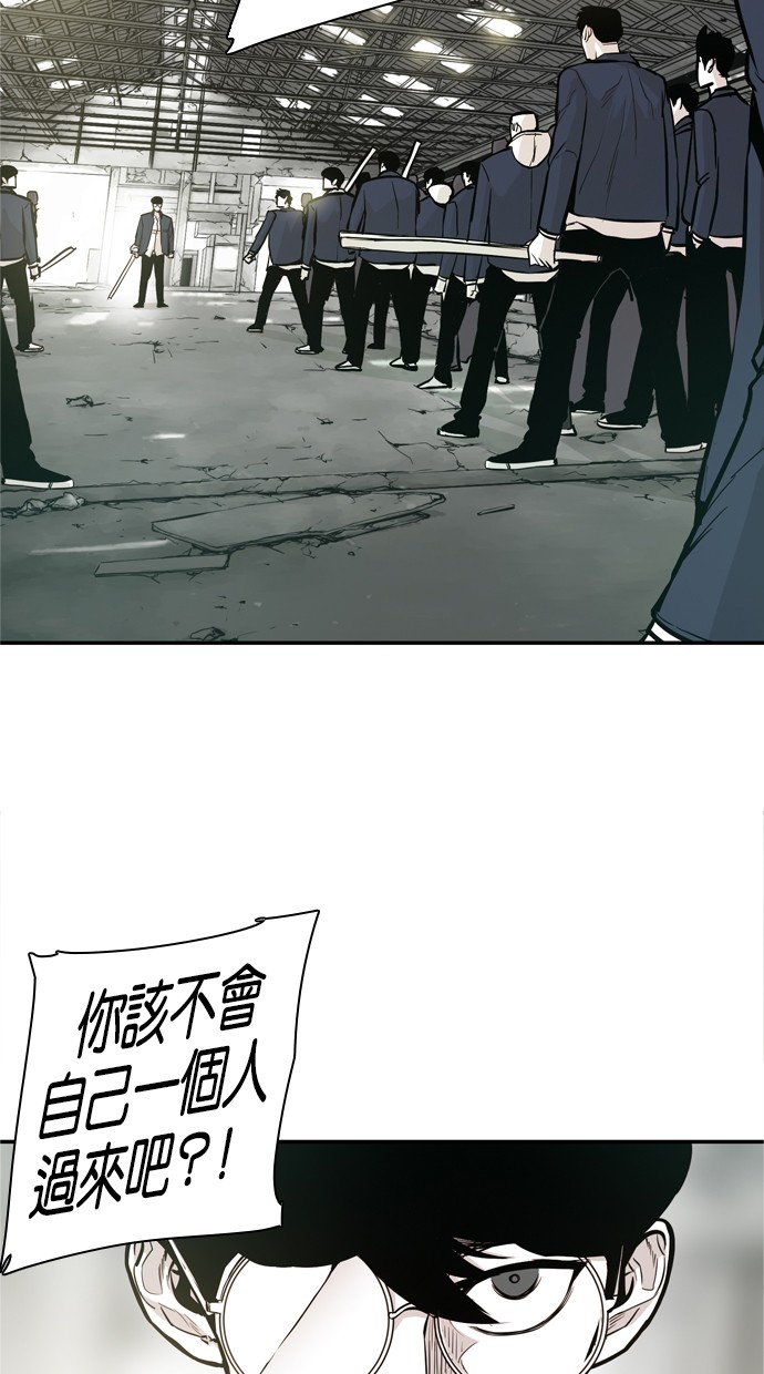 《大頭》第29话 第7页
