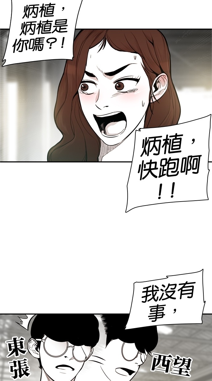 《大頭》第29话 第9页