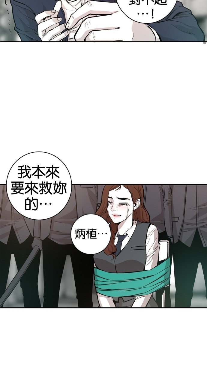 《大頭》第30话 第10页