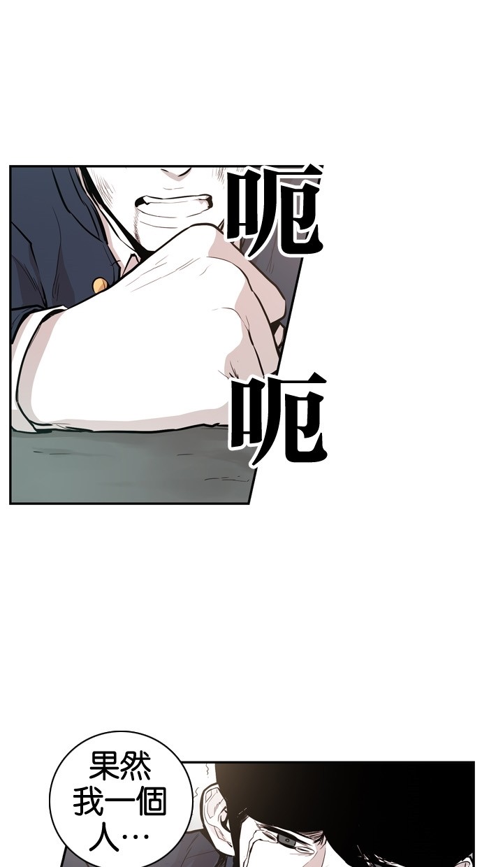 《大頭》第30话 第11页