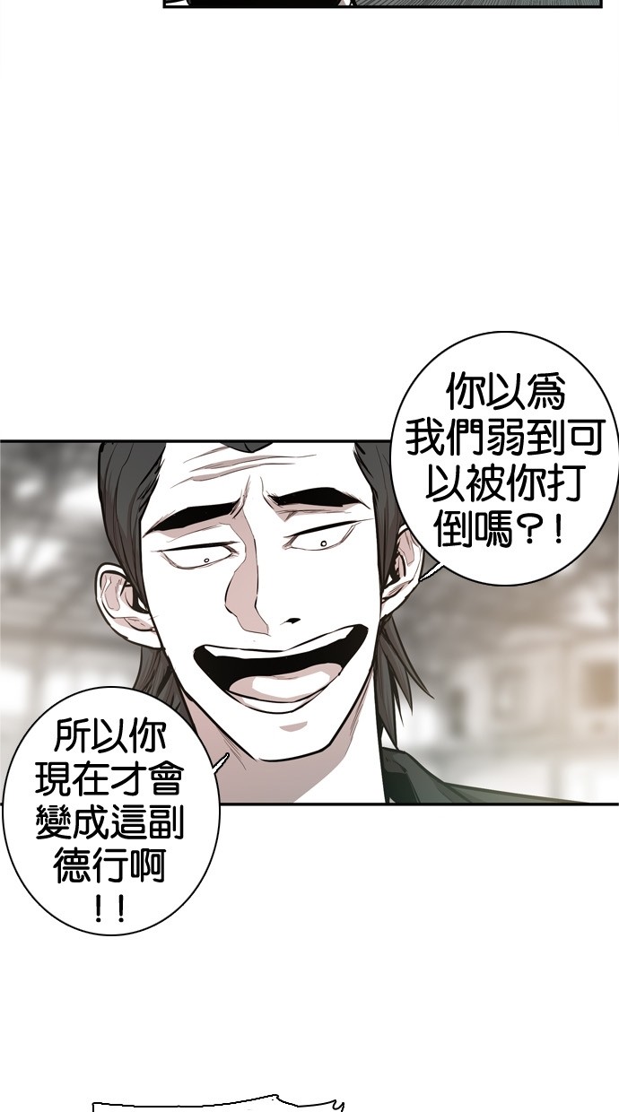 《大頭》第30话 第14页
