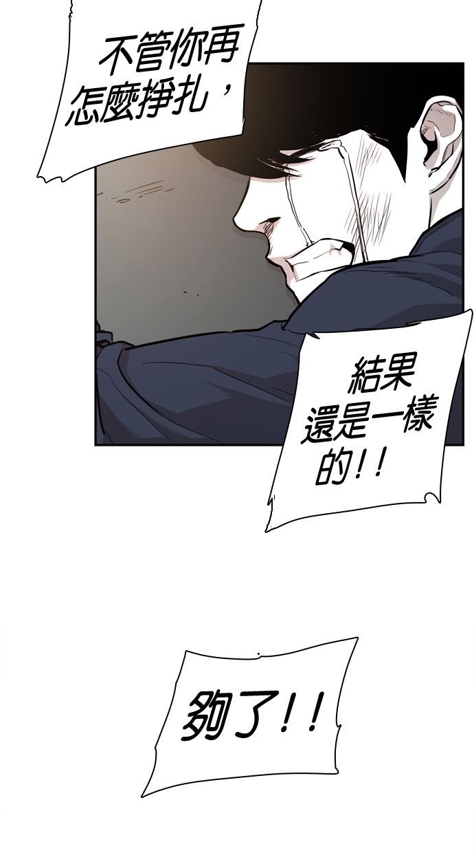 《大頭》第30话 第15页