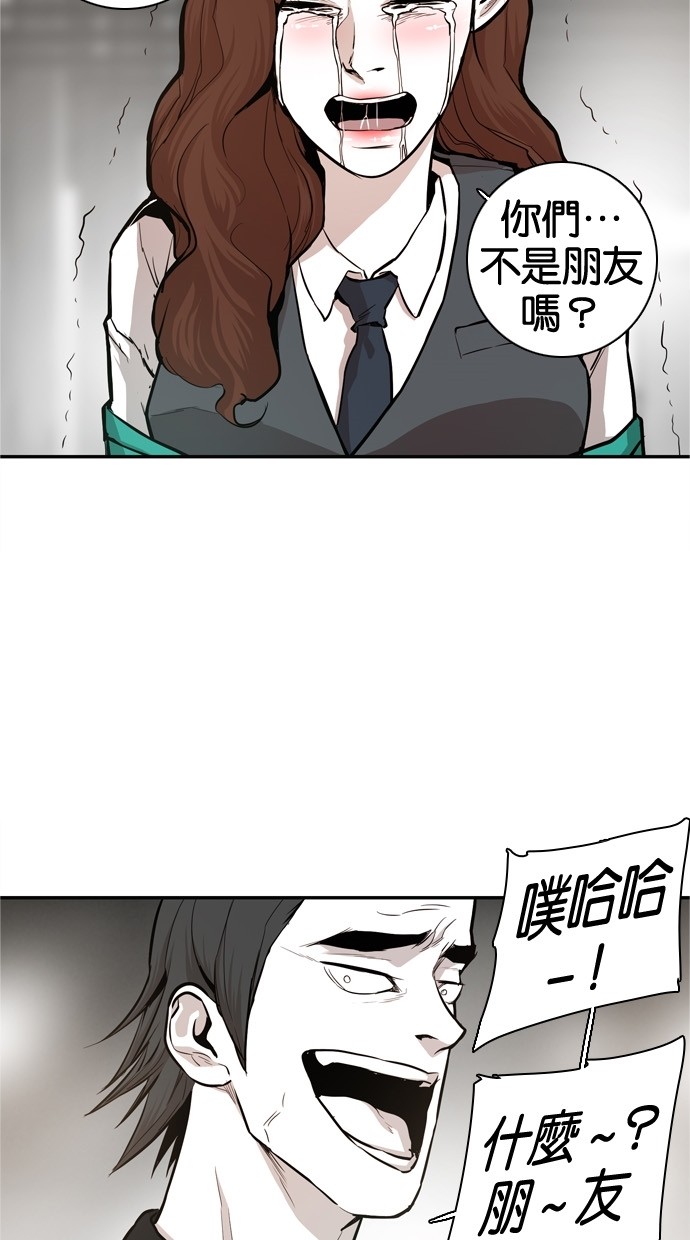 《大頭》第30话 第17页