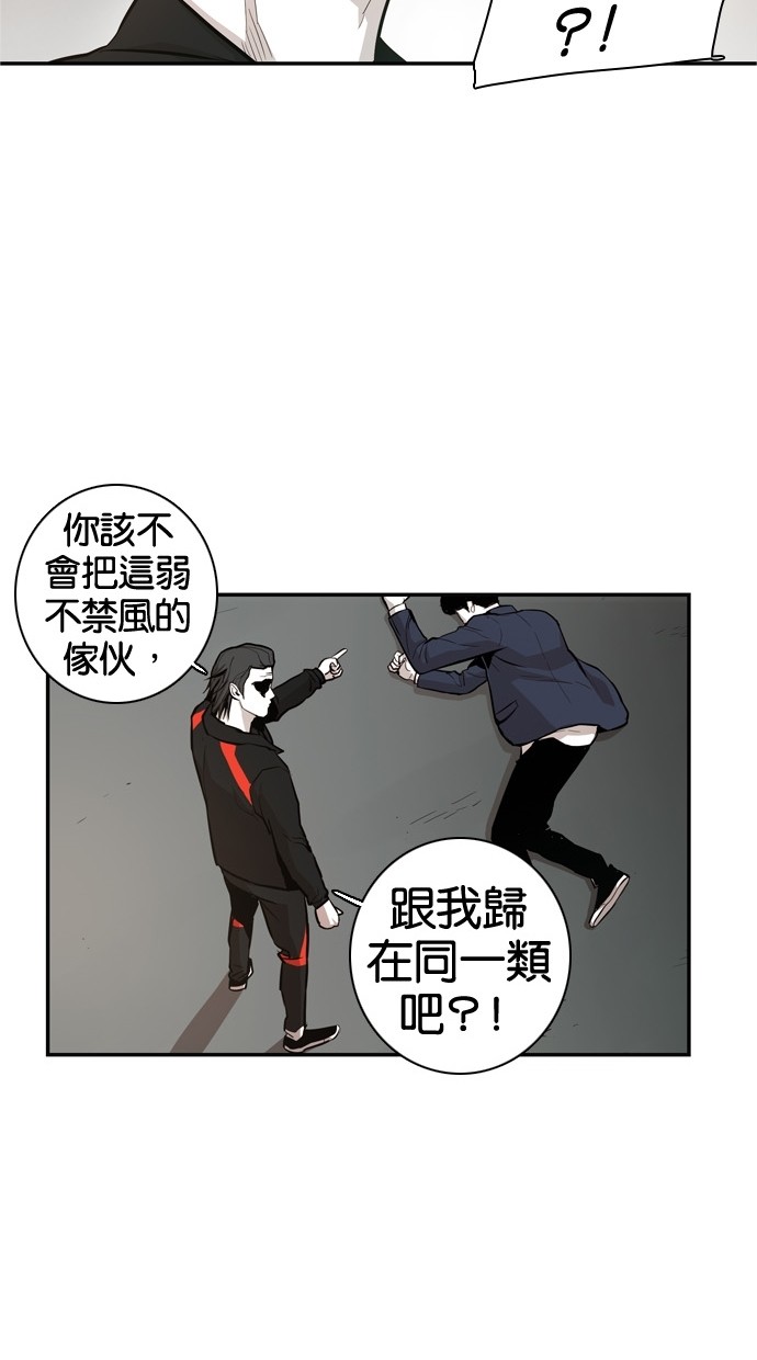 《大頭》第30话 第18页