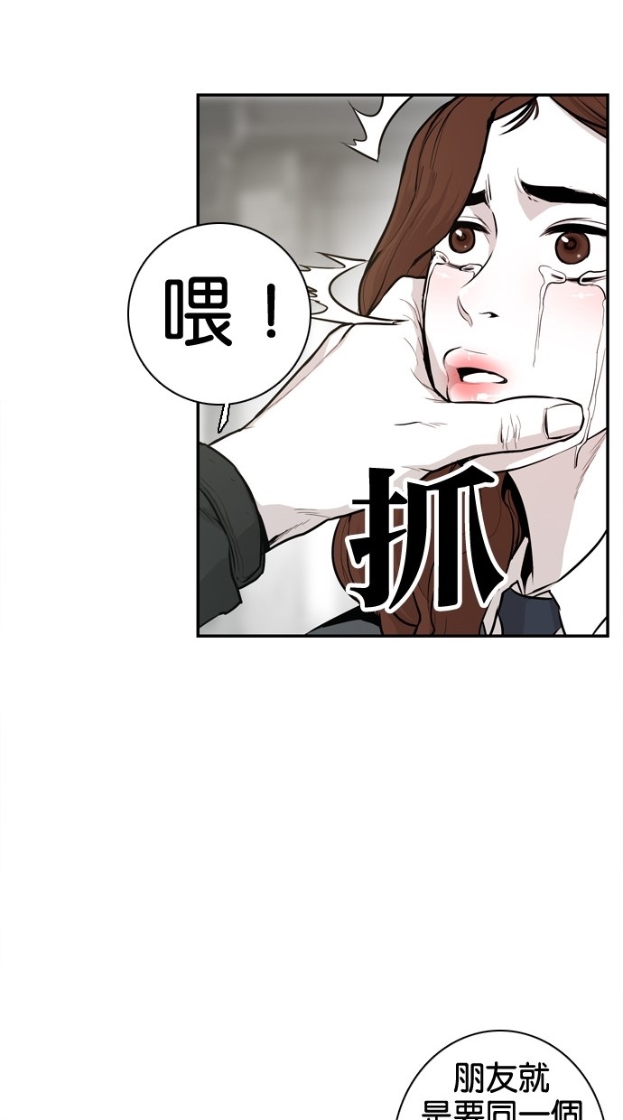 《大頭》第30话 第20页