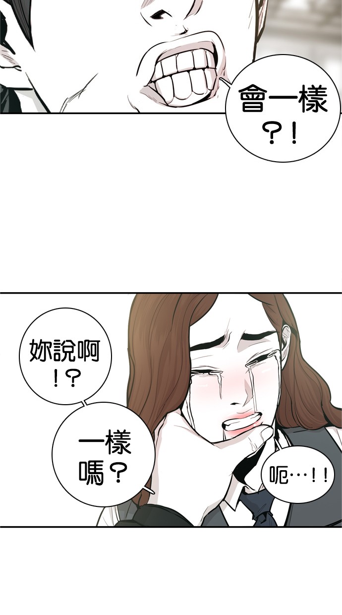 《大頭》第30话 第23页