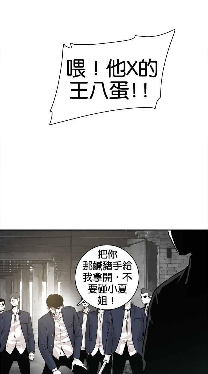 《大頭》第30话 第24页