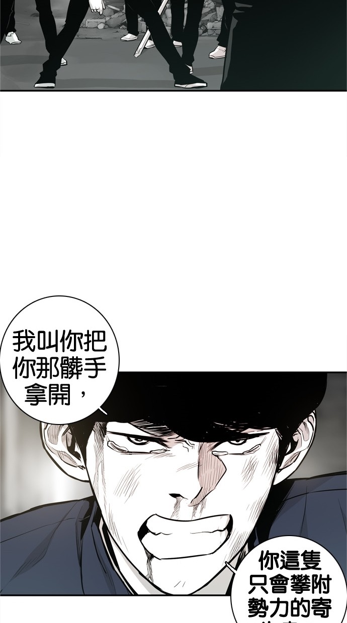 《大頭》第30话 第25页