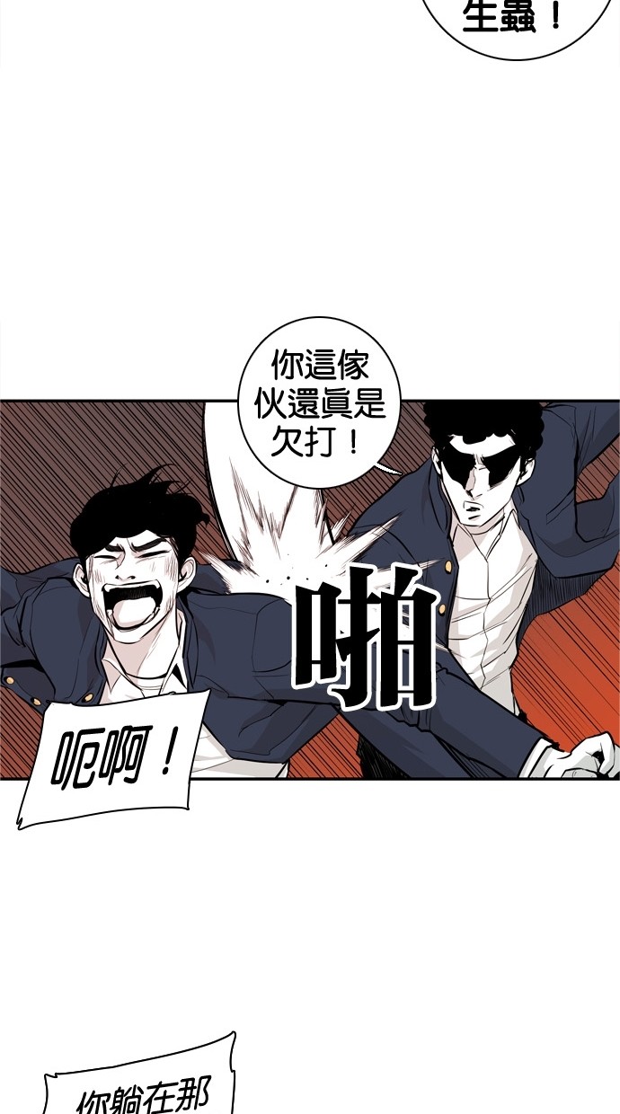 《大頭》第30话 第26页