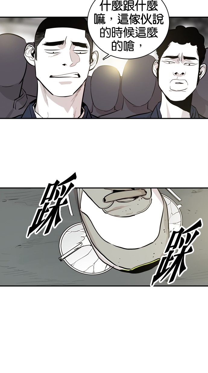 《大頭》第30话 第2页