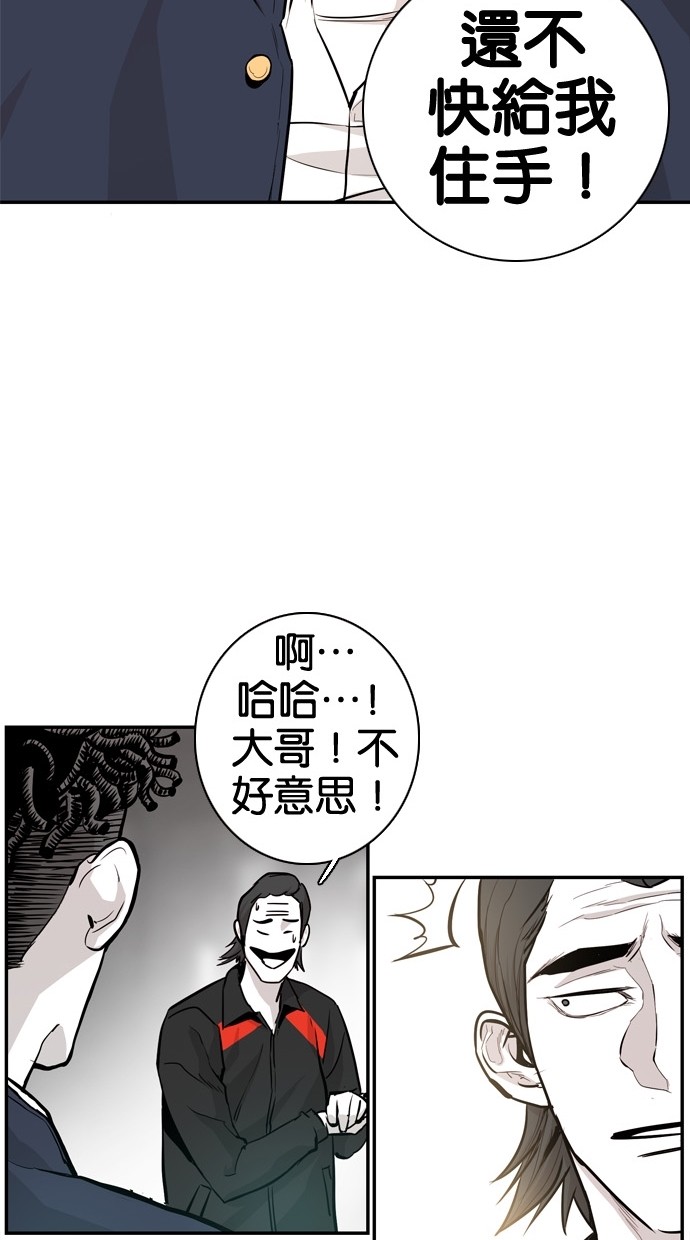 《大頭》第30话 第30页