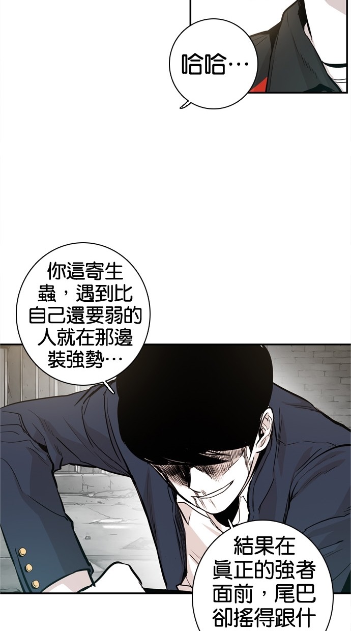 《大頭》第30话 第31页