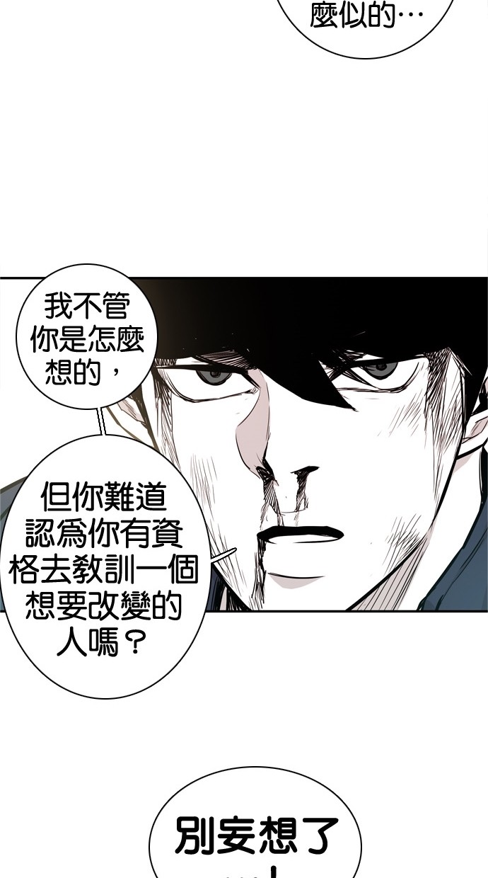 《大頭》第30话 第32页