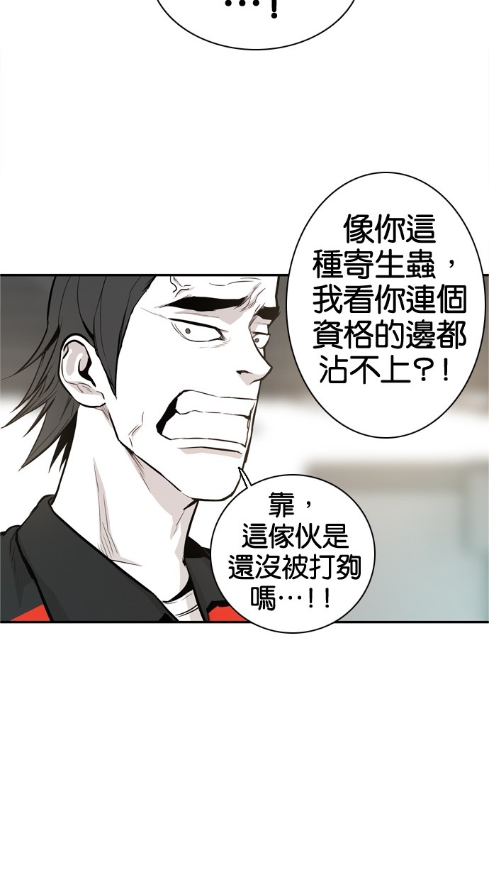 《大頭》第30话 第33页
