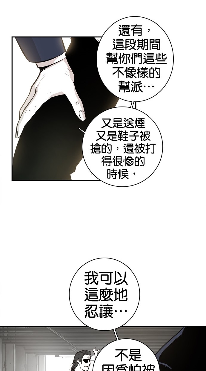 《大頭》第30话 第34页
