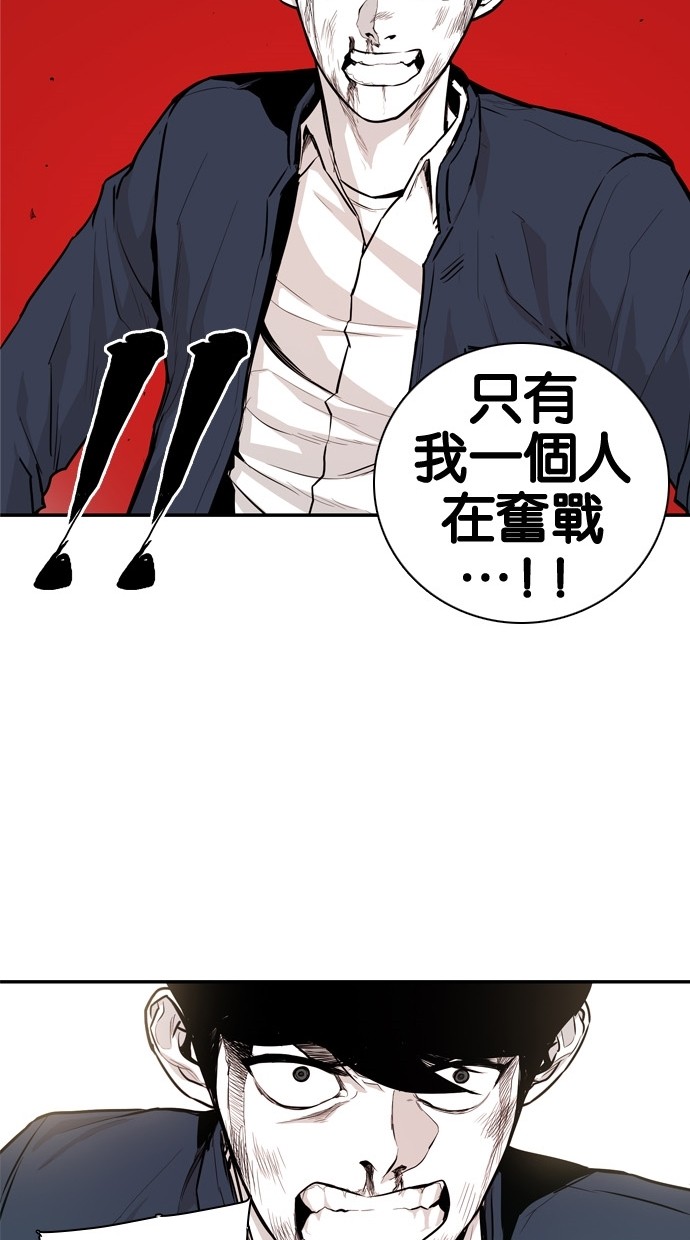 《大頭》第30话 第36页