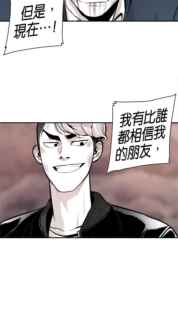 《大頭》第30话 第37页