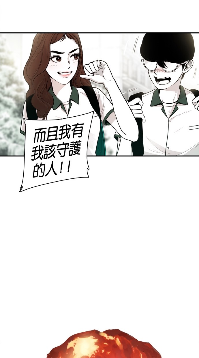 《大頭》第30话 第38页