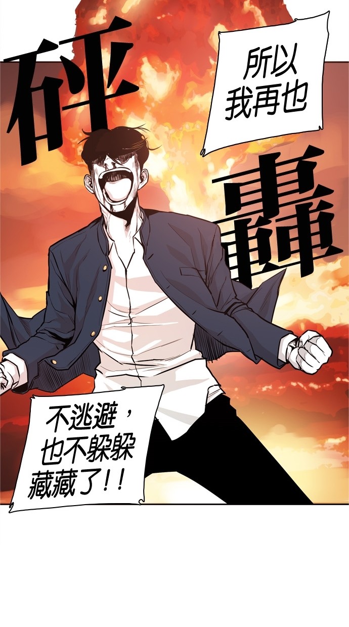 《大頭》第30话 第39页