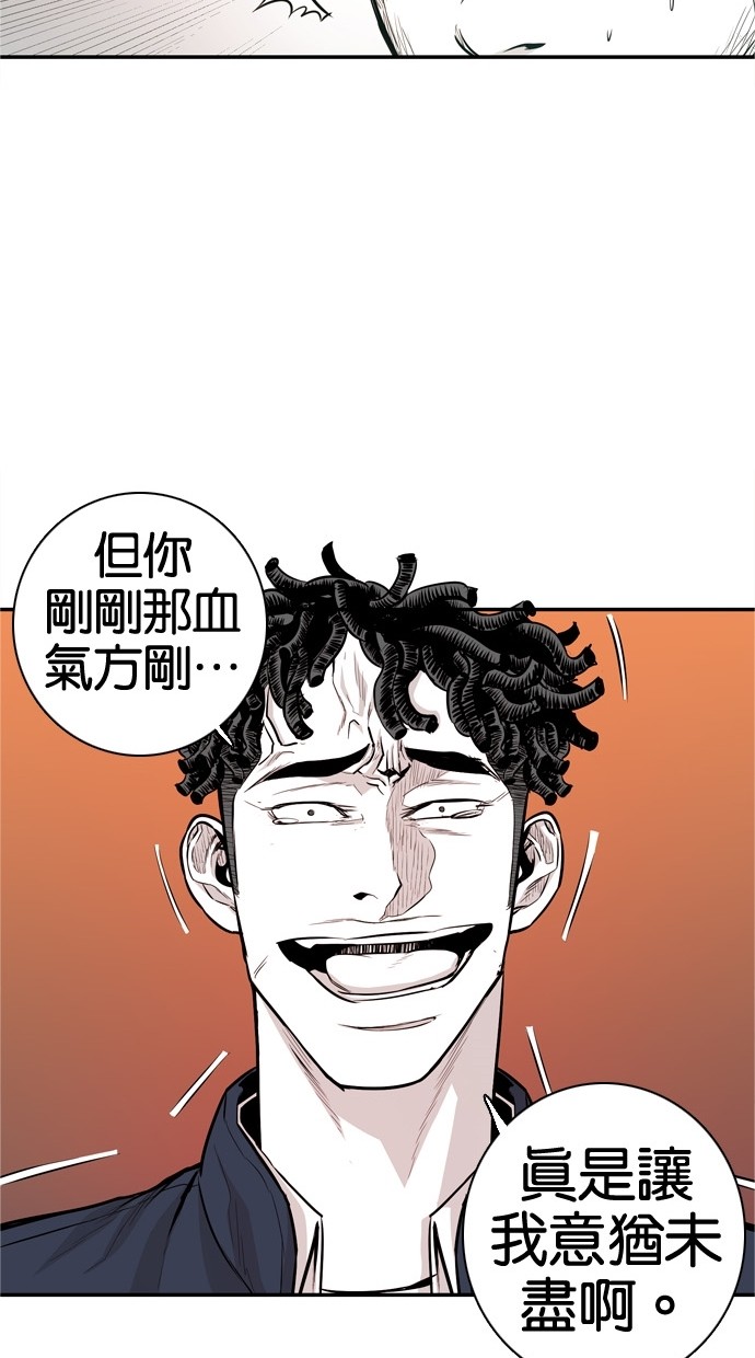 《大頭》第30话 第44页