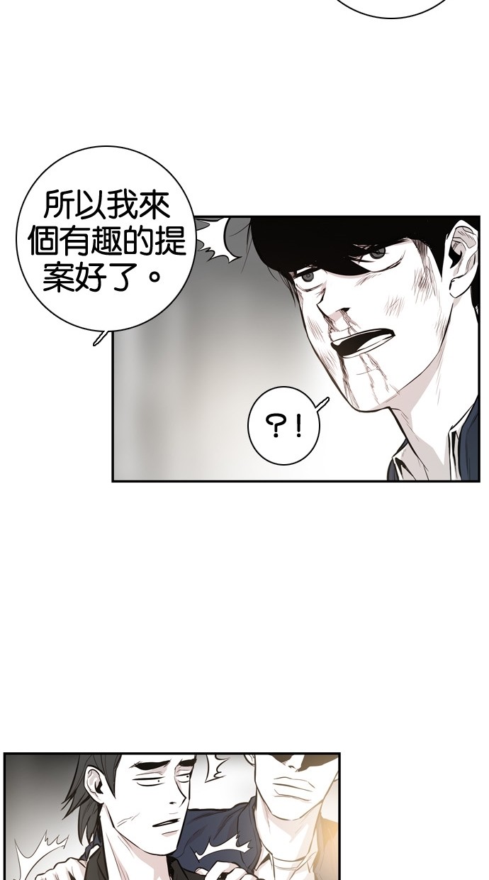 《大頭》第30话 第45页