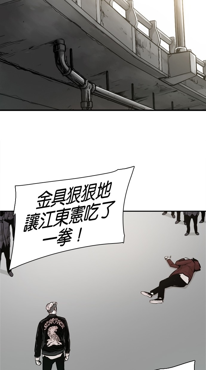 《大頭》第30话 第51页