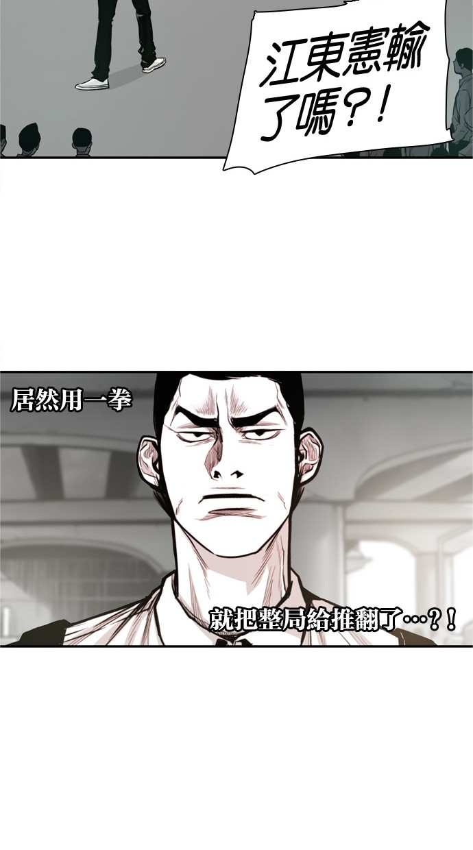 《大頭》第30话 第52页