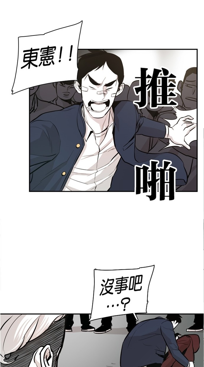 《大頭》第30话 第53页