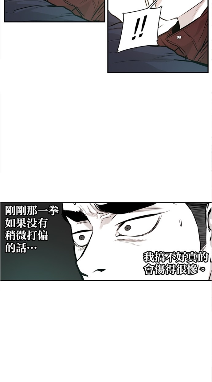《大頭》第30话 第56页
