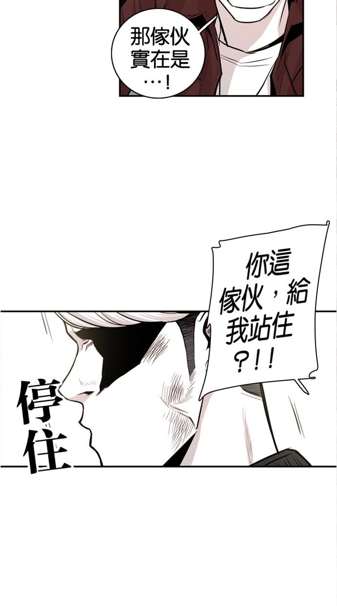 《大頭》第30话 第58页