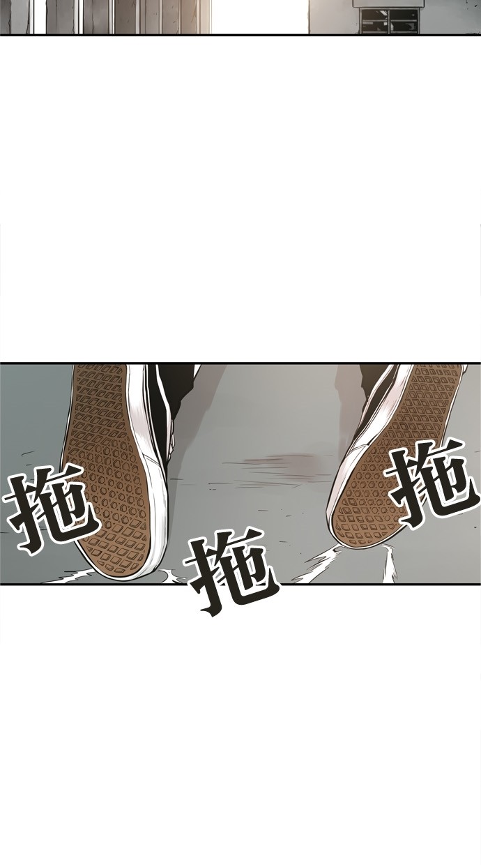《大頭》第30话 第7页