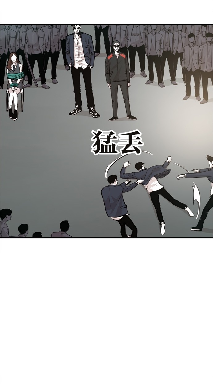 《大頭》第30话 第8页