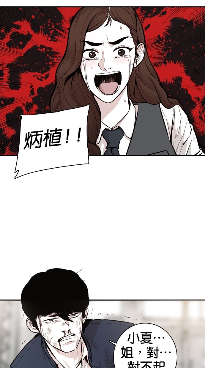 《大頭》第30话 第9页