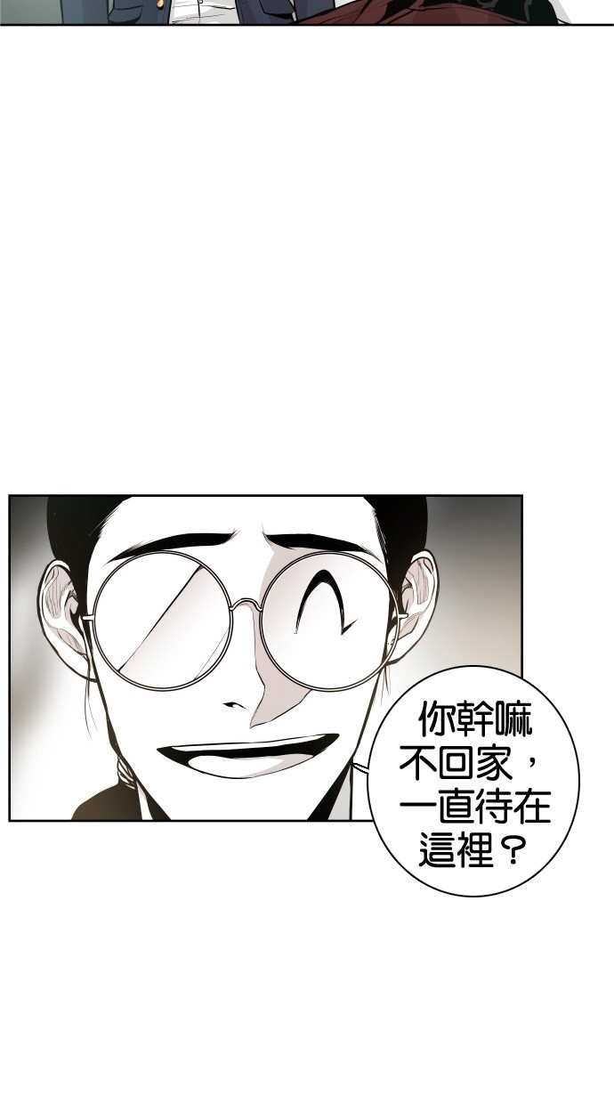 《大頭》第33话 第11页
