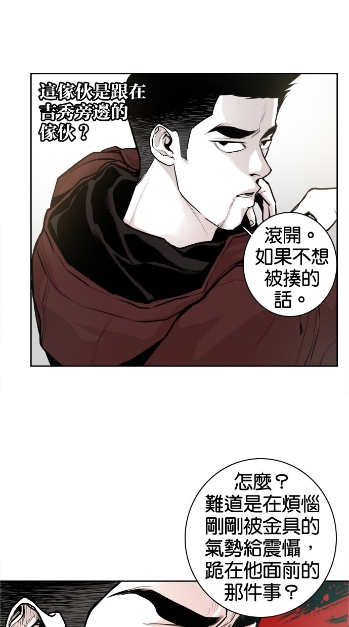 《大頭》第33话 第12页