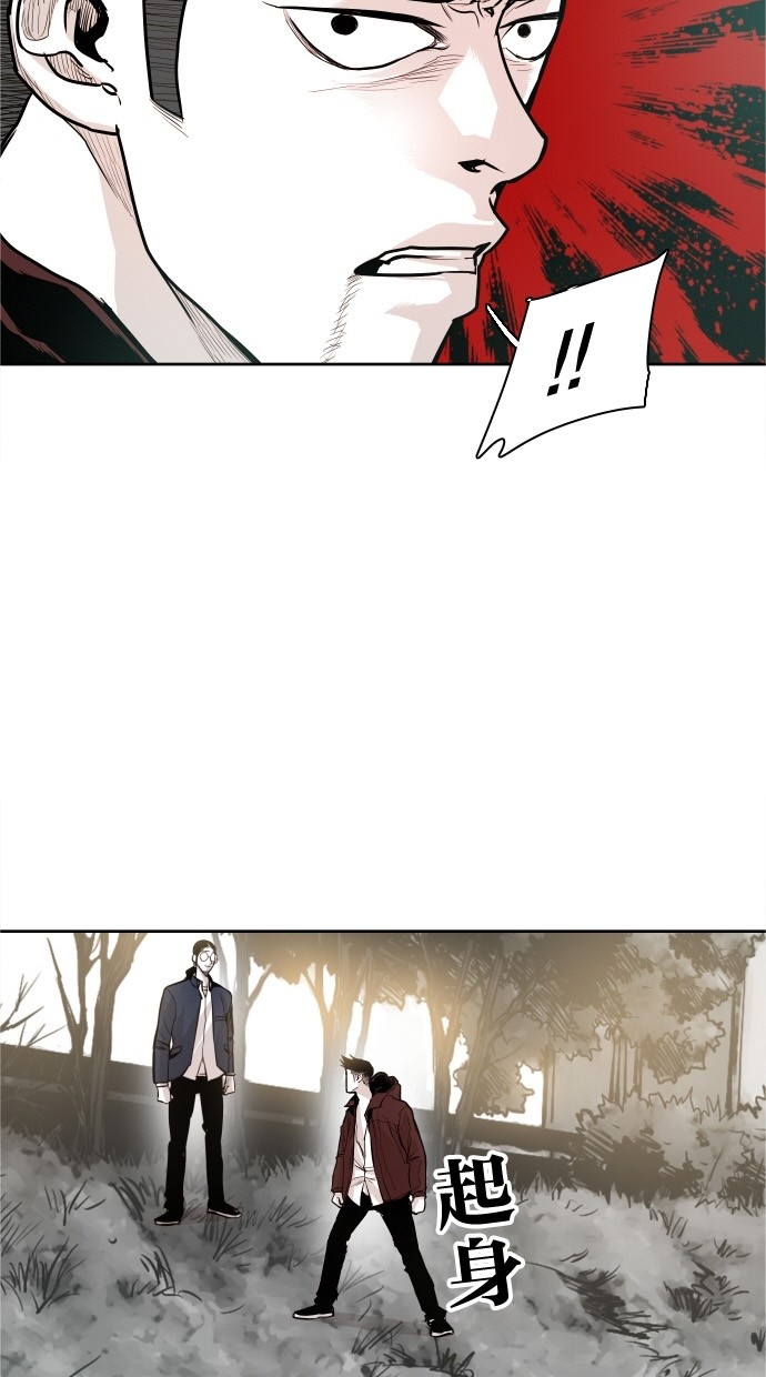 《大頭》第33话 第13页