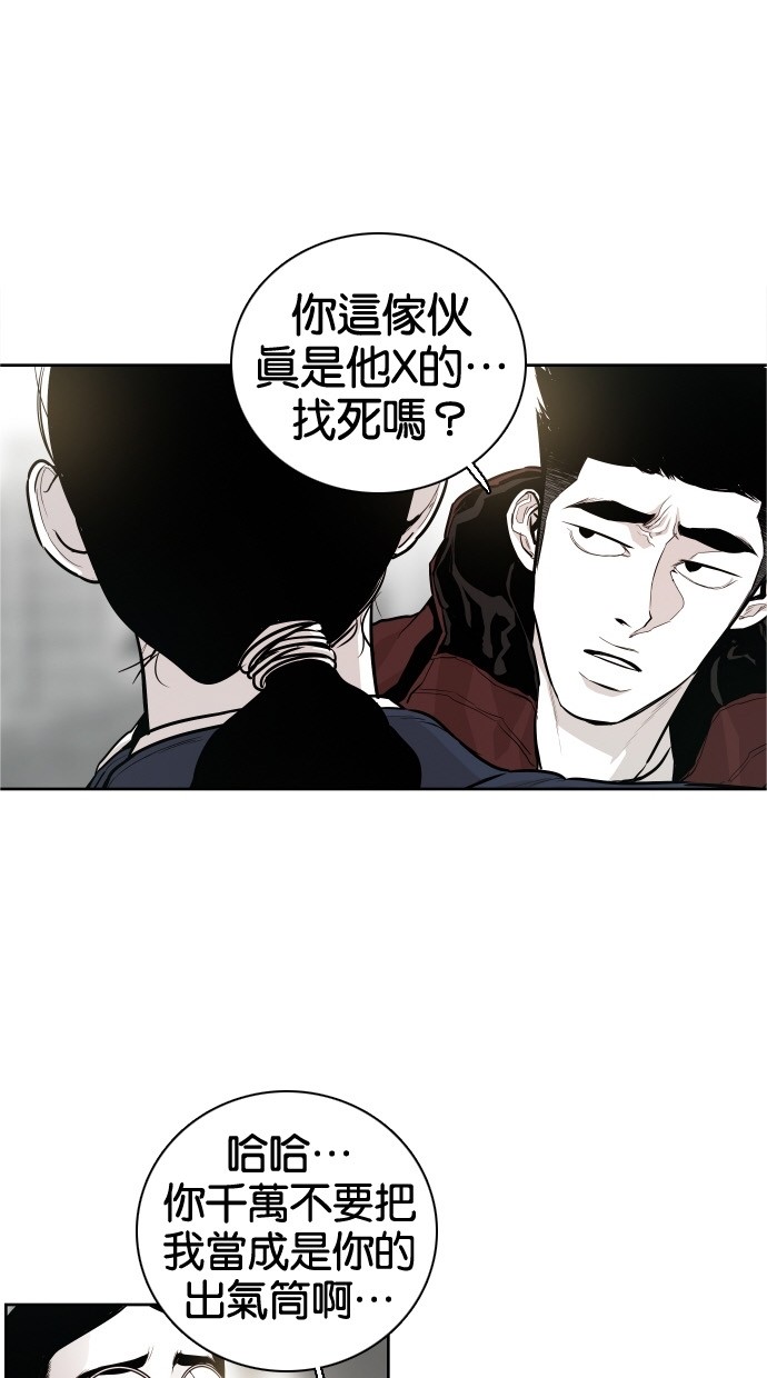 《大頭》第33话 第15页