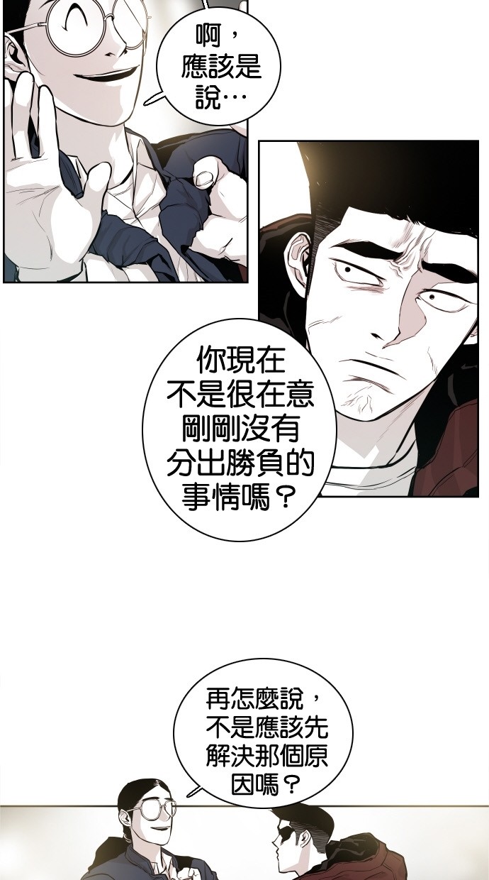 《大頭》第33话 第16页